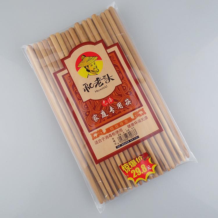 和老头24cm*7.0无节酒店筷 30双装碳化竹筷 食堂筷竹筷子地摊筷