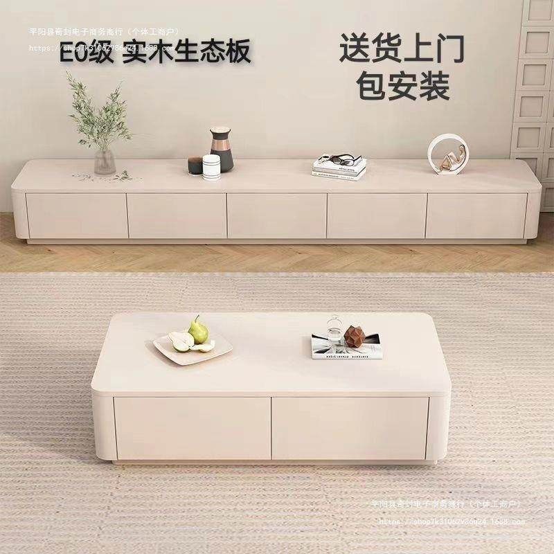 新超窄实木电视柜落地茶几组合现代简约家用客厅小户型奶油风地柜