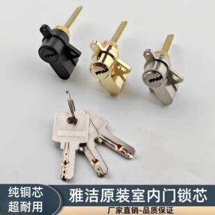 雅洁ARCHIE卧室门锁芯室内门插芯锁芯房间门扁杆尾巴房间门锁芯AR