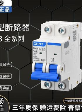 nxb-63正泰4p2p63a空气开关断路器2p1p100a安空开16a32a125a50a