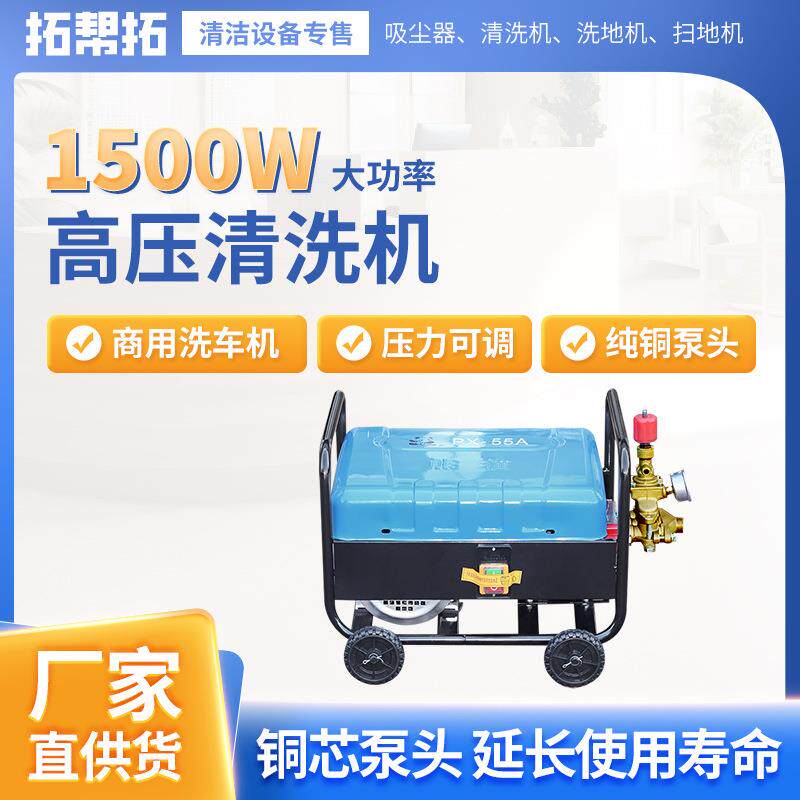 上海熊猫PX-55A洗车场洗车机学校商场大型清洗机商用