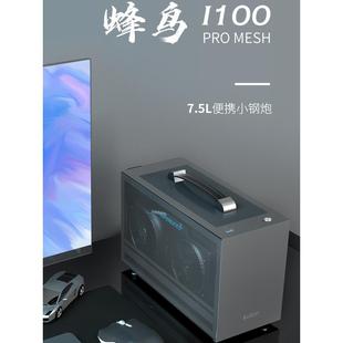 超频三蜂鸟i100机箱手提便携式 ITX桌面电脑小机箱PRO白色小钢炮