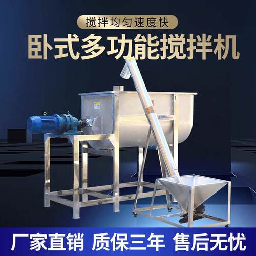 卧式多功能搅拌机水泥砂浆干粉卧式螺带混合搅拌卧式多功能搅拌机