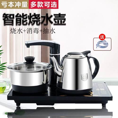 全自动上水茶台电磁炉烧水壶套装煮泡茶壶抽水器功夫茶具一体家用
