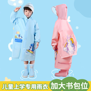 儿童雨衣上学专用学生幼儿园男女童加厚带书包位便携全身防水雨披