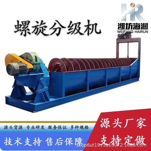 大型螺旋分级机矿用选洗尾矿镂空叶片砂石料分选脱泥槽式洗砂机