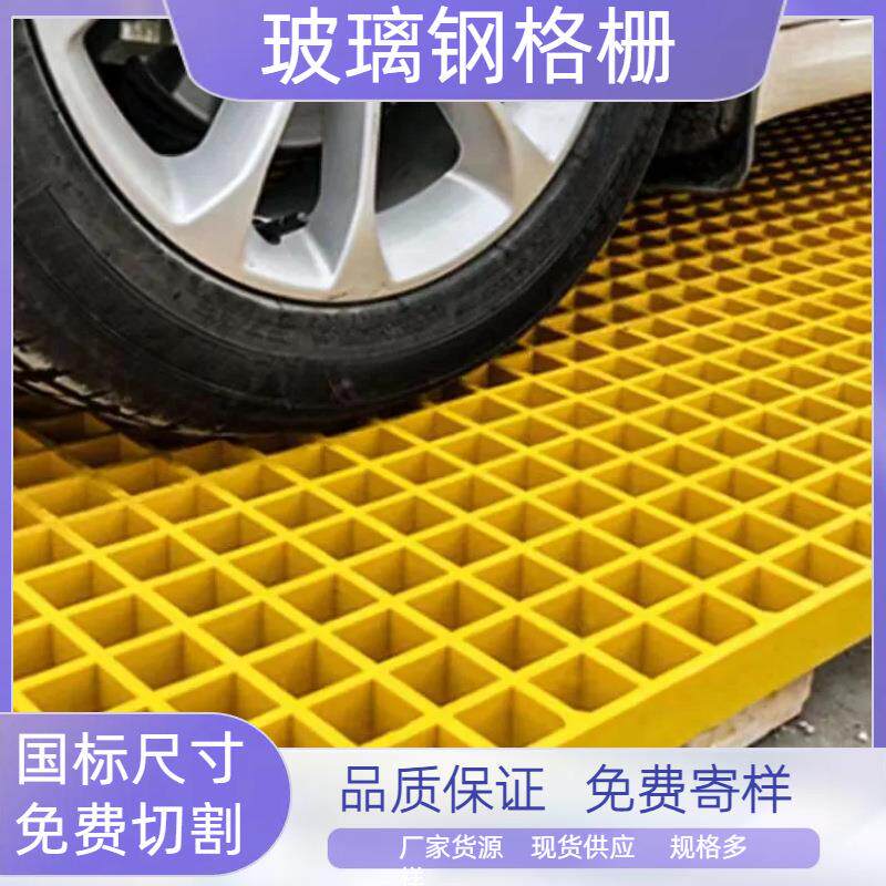 玻璃钢格栅FRP网格板地沟盖板操作平台树篦子光伏检修通道