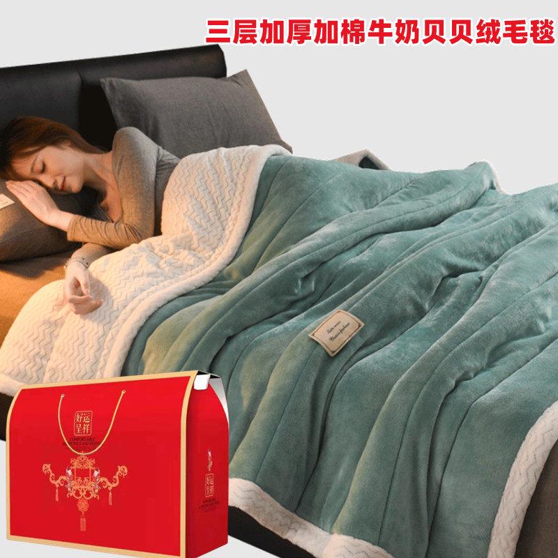 公司年会三层牛奶绒加厚毛毯带礼盒装开业店庆活动实用礼物回礼