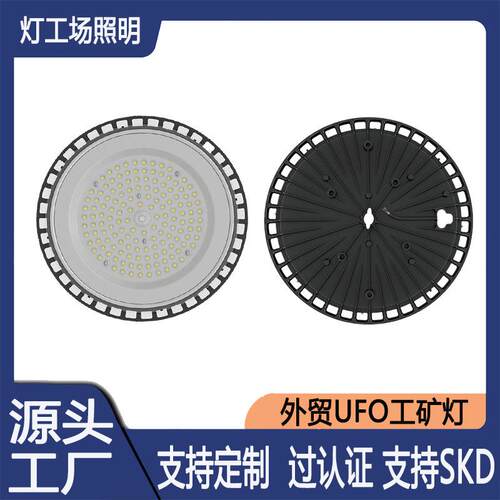 跨境led户外防水防尘ufo塔吊灯工厂仓库车间照明灯超市庭院天棚灯