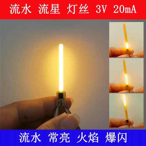 流星雨led灯条圣诞节火焰灯3V春节日流水灯跑马灯串闪烁灯珠光源