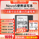 手写智能电子书阅读器7.8英寸便携 Nova5 比leaf3更大 文石BOOX