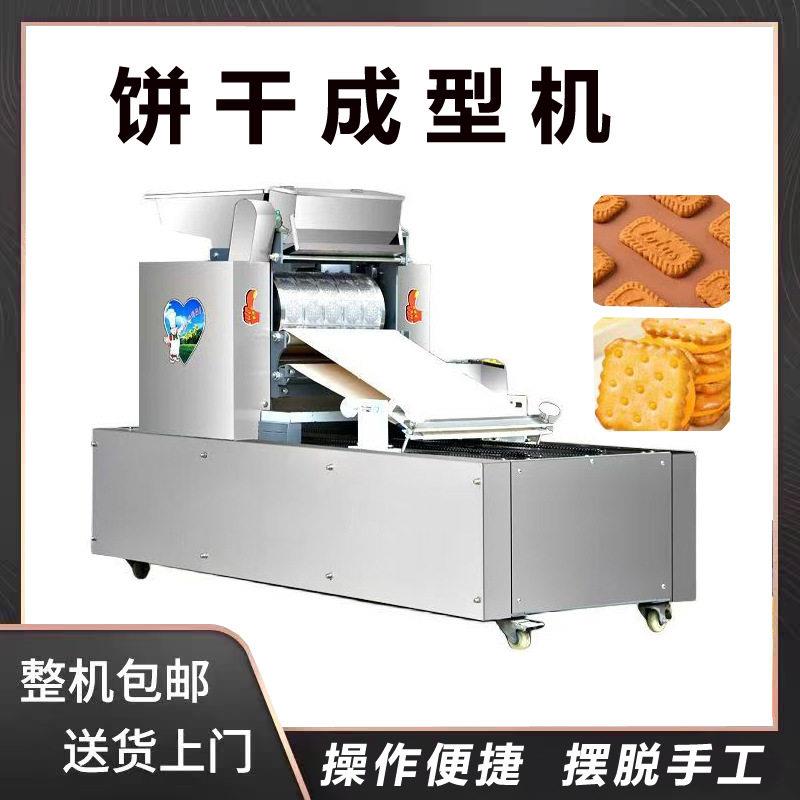 草饼机商用不锈钢多功能宠物草饼成型机卡通饼干机桃酥成型机