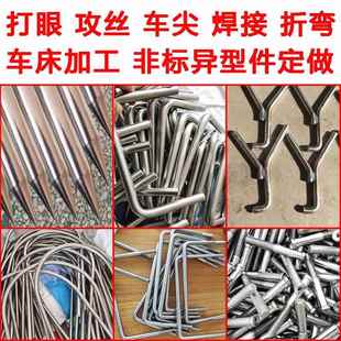 不锈钢棒折弯 304圆钢Q235铁棒钢筋折弯 异型非标件焊接加工定制