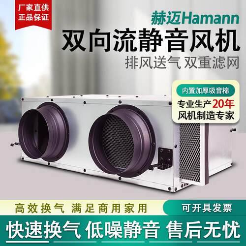 双向流新风系统带过滤网滤芯家用商用送风管道静音排气新风换气机