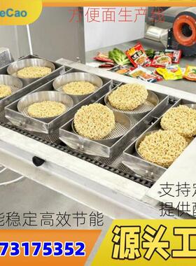 实体工厂油炸方便面设备各种蔬菜面流水线机械安徽板面生产线