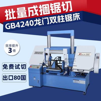 高配400mm金属带锯床GB4240半自动液压CE认证源头工厂