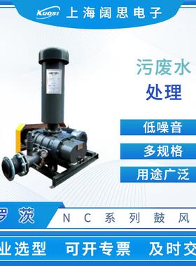 罗茨鼓风机NC系列压送型风机污废水曝气处理低噪音振动多规格可选