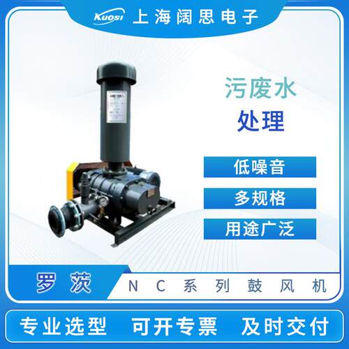 罗茨鼓风机NC系列压送型风机污废水曝气处理低噪音振动多规格可选