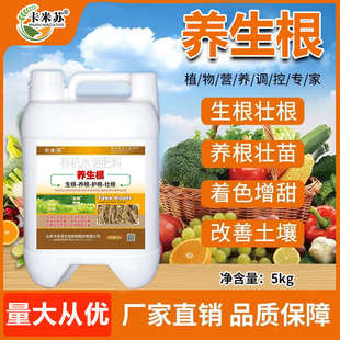 猛生根水溶肥根多多生根剂壮苗剂冲施肥果树移栽蔬菜植物扦插肥料