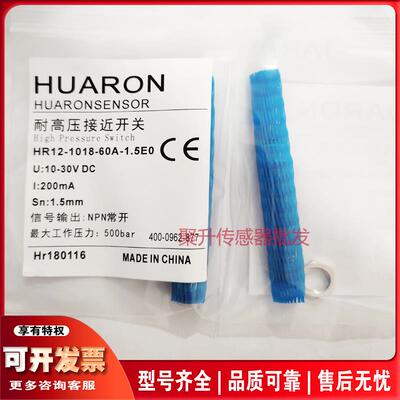 全新华隆耐高压接近开关HR12-1018-781.5E2 HR12-1018-60A-1.5E2