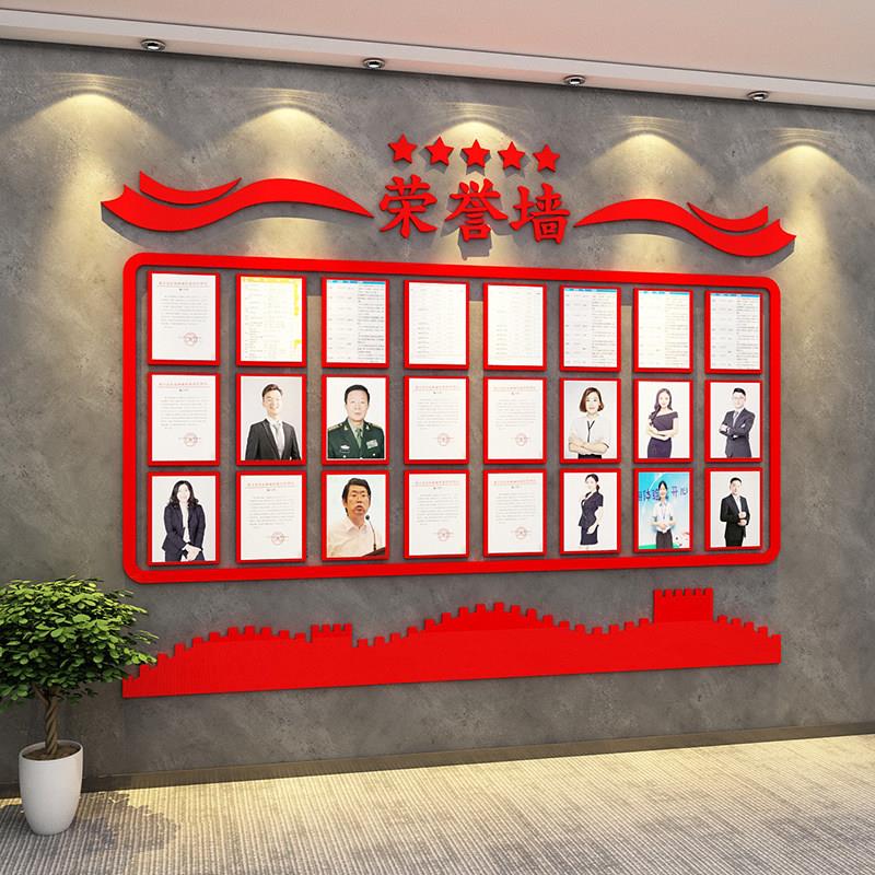 公司荣誉墙销冠员工照片展示板公告栏文化墙面装饰办公室企业文化