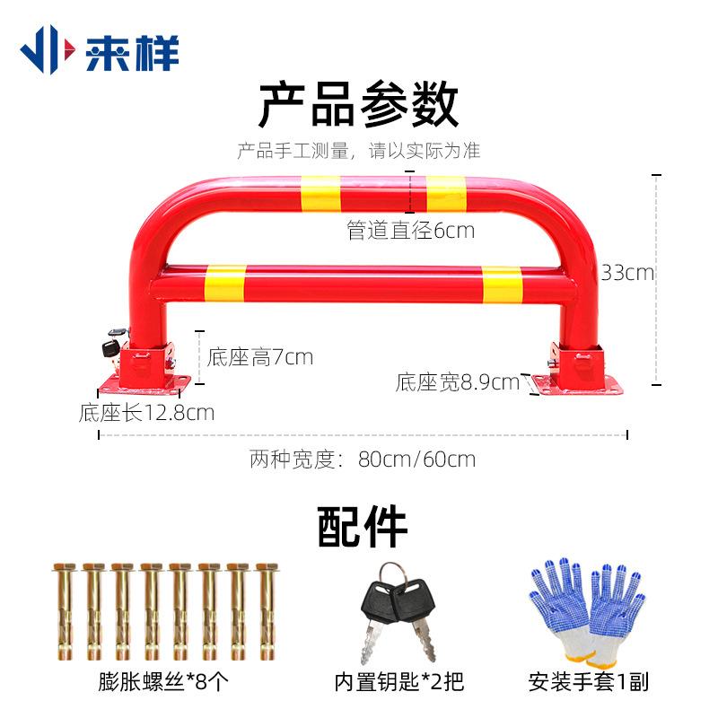 钢管挡车器车位锁占位停车锁柱挡护栏立柱龙锁门双杆车防盗370警