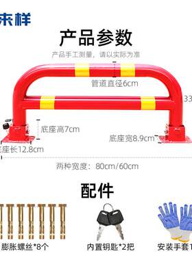 钢管693挡车器车位锁占位锁停车锁立柱杆龙门栏双挡车柱防护盗警