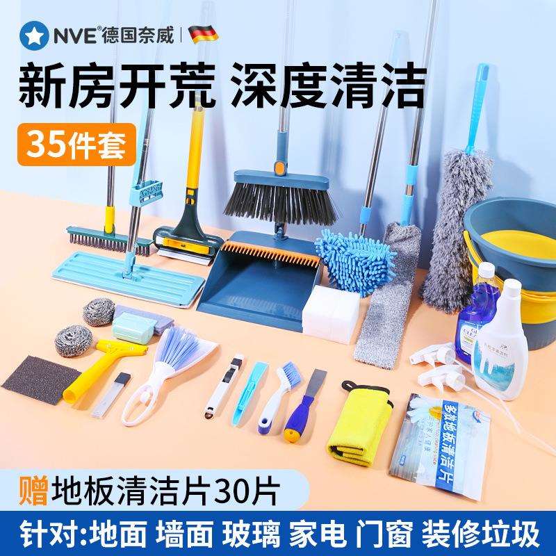 家政保洁专用工具套装新房开荒打扫卫生专用装修后大扫除拓荒工具