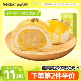 轩妈榴莲酥55g*2枚 榴莲饼零食小吃糕点点心新鲜休闲食品早餐小吃