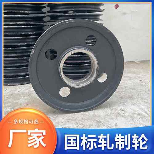 国标轧制轮560x2016T20T双梁行车通用滑轮组钢丝绳现货厂家