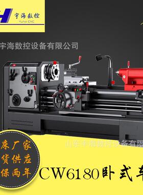 厂家供应CW6180X1500mm卧式普通车床550导轨普通车床