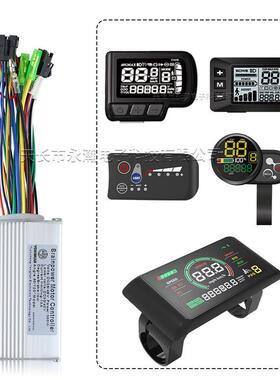 24V36V48v250w350W电动滑板车自行车S866LCD锂电无刷控制器