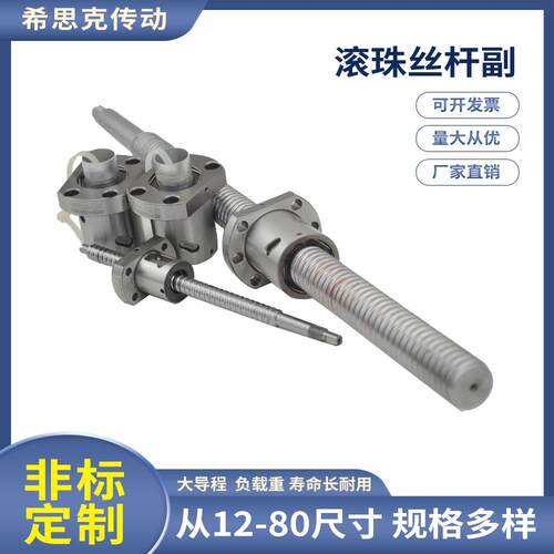 滚珠丝杆厂家pmi滚珠丝杆滚珠螺杆花键单轴机器人设备适用