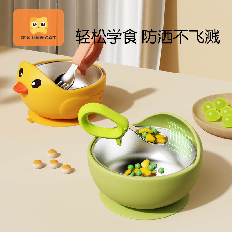 宝宝辅食碗吸盘碗防摔防烫硅胶学吃饭儿童吸管碗婴儿专用碗勺套装