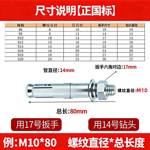 国标镀锌加长超长金属铁膨胀螺丝大全拉爆螺栓6M8M10M12M14M16M20