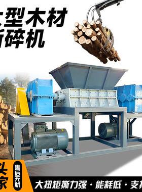 秸秆稻草果木撕碎机木制托盘板材破碎机中草药RDF原料撕碎设备