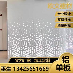 冲孔铝单板背景墙发光穿孔铝板墙面镂空加工定制前台Logo墙展厅