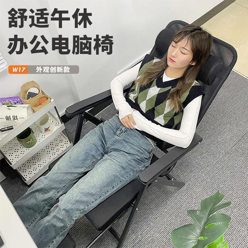 椅子久坐椅办公室座椅懒人办公椅折叠子午休躺椅躺椅舒适电脑靠背