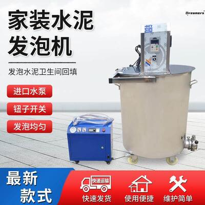 2024泡沫混泥土水泥发泡机小型卫生间回填搅拌机卫填宝回填搅厂家