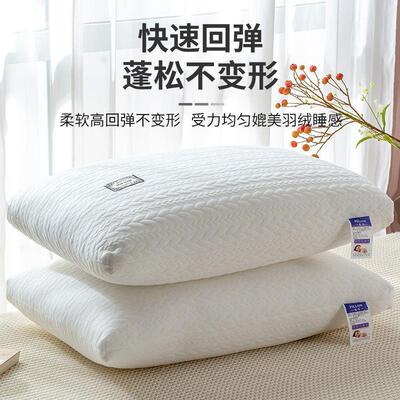 枕头枕芯护颈椎助睡眠男专用一对套可选家用宿舍学生整头单人