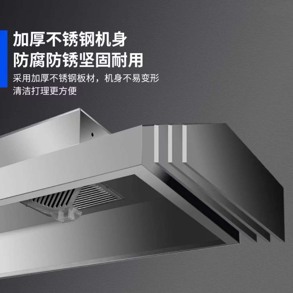 净化吸力抽油烟机大不锈钢饭店特一体环保排烟厚304油烟商用罩