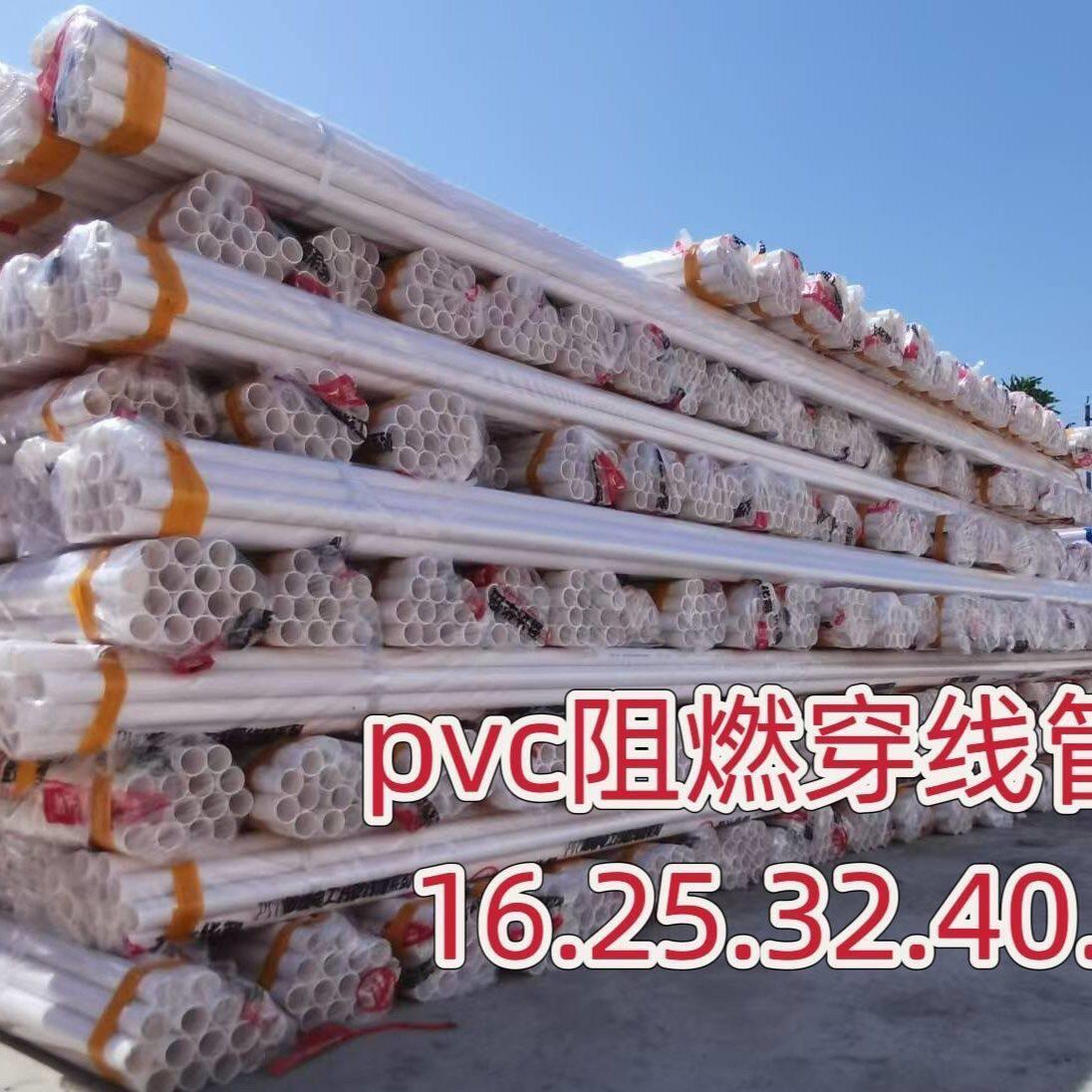 PVC穿线管4米走线管4分6分暗线线管电工套管阻燃线管充电桩用线管