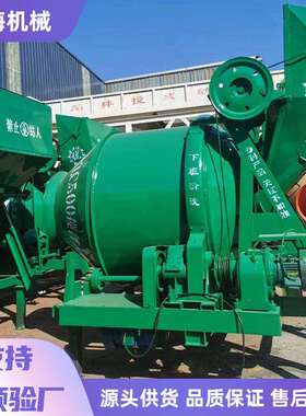 水泥砂浆加厚滚筒搅拌机 JZC350全自动搅拌机 JZC500混凝土搅拌机