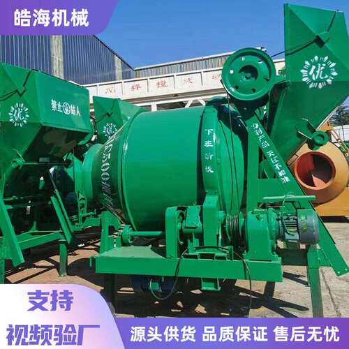水泥砂浆滚式翻斗搅拌机建筒293筑工地专搅用JZ混凝土C拌机