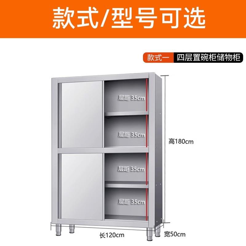 304加厚不锈钢碗柜食品橱饭店厨房保洁柜四门立柜食堂商用储物柜