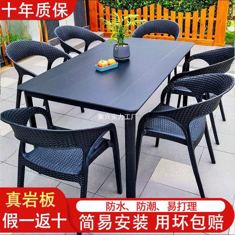 户外岩板桌仿藤椅庭院防水耐高温室外餐桌花园露天阳台咖啡厅桌椅