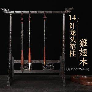 毛笔架子挂笔架文房四宝鸡翅木笔架毛笔挂笔初学毛笔架子书法挂架,文具电教/文化用品/商务用品,文房四宝,淘宝优惠券,粉丝福利购,淘宝优惠卷