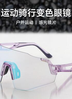新款户外骑行眼镜防风运动眼镜自行车风镜变色太阳镜登山护目镜男
