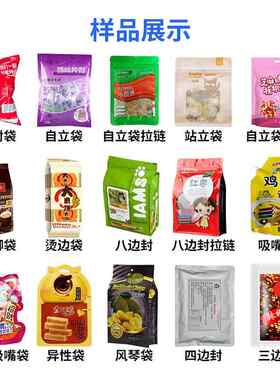 全自动颗粒灌装机装 立式咖啡豆核桃仁包机糖饼干定量分果装UZO