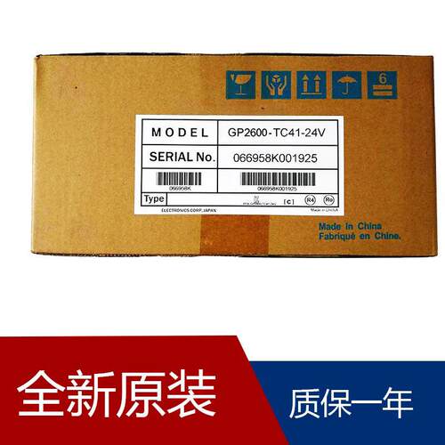 人机界面GP377-SC41-24V GP2400-TC41-24V GP2500-SC41-24V